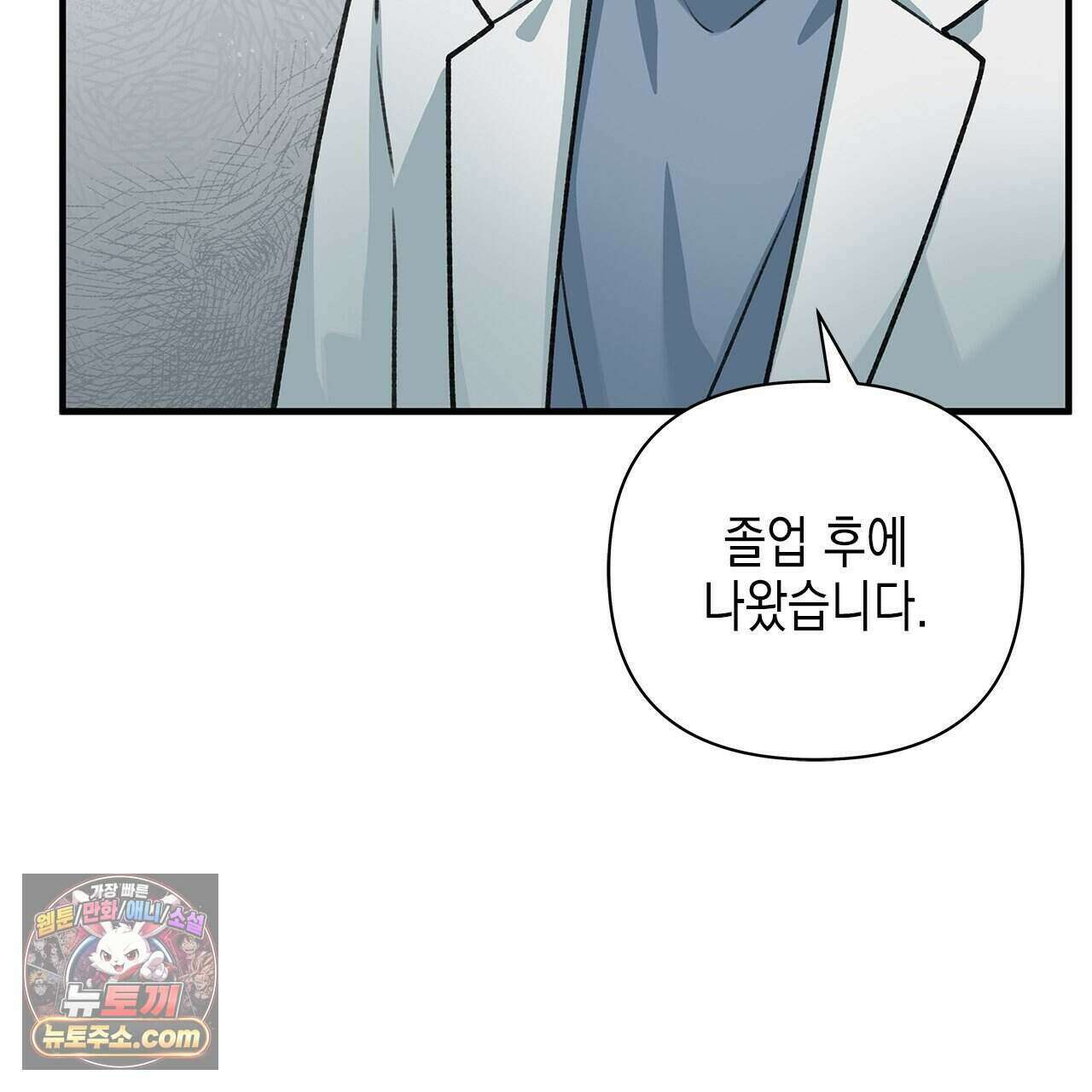 우리는 피터팬을 부른다 57화 52