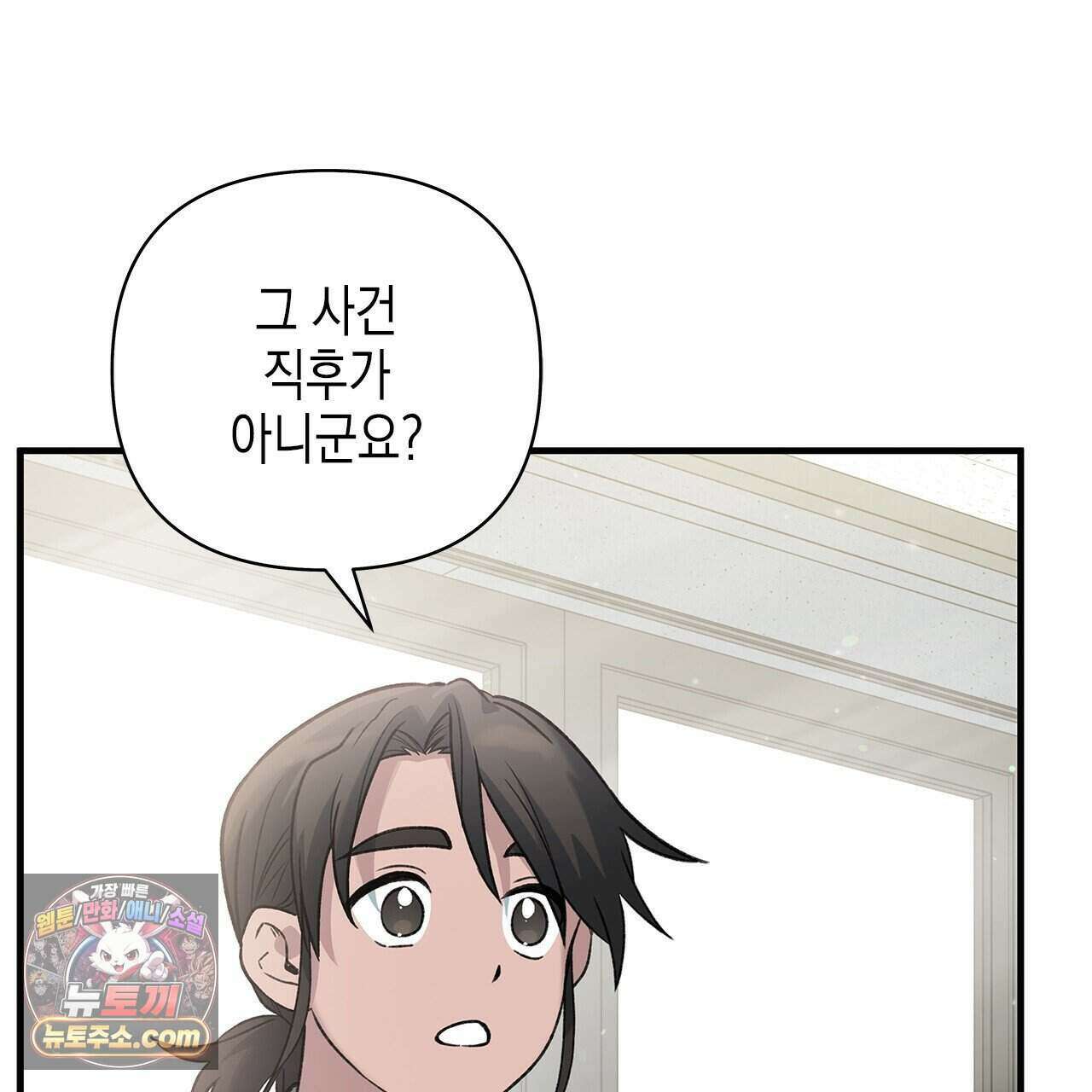 우리는 피터팬을 부른다 57화 53