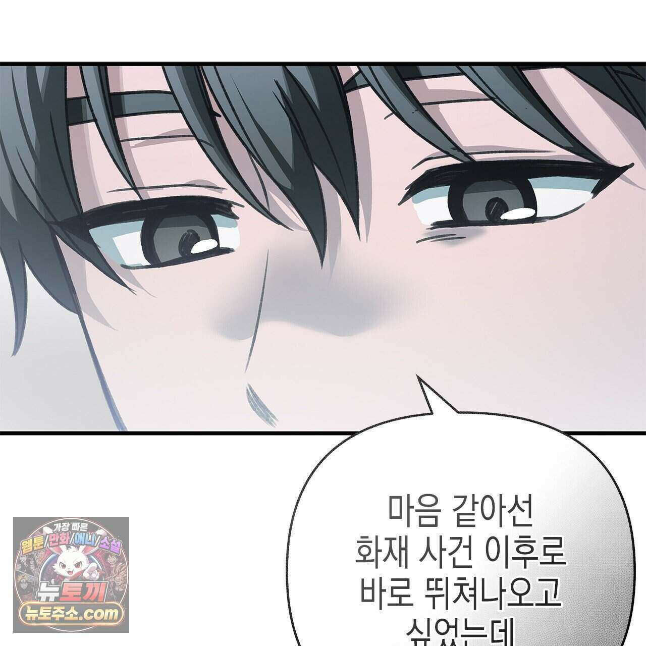 우리는 피터팬을 부른다 57화 56