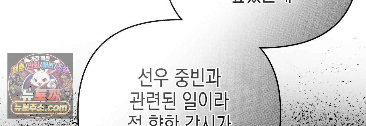 우리는 피터팬을 부른다 57화 57