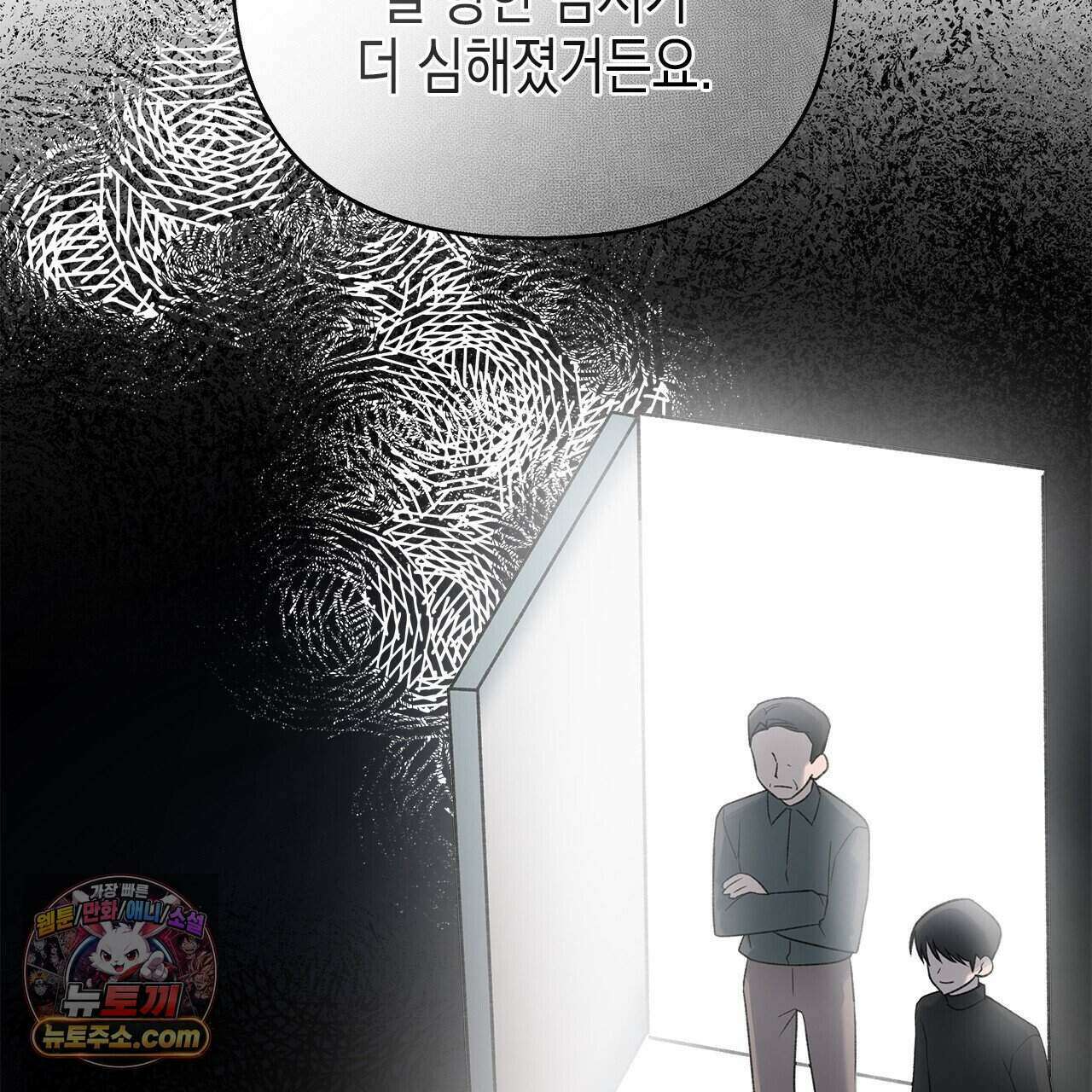 우리는 피터팬을 부른다 57화 58