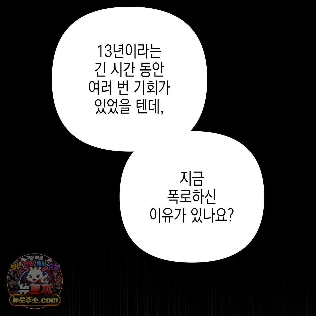 우리는 피터팬을 부른다 57화 64