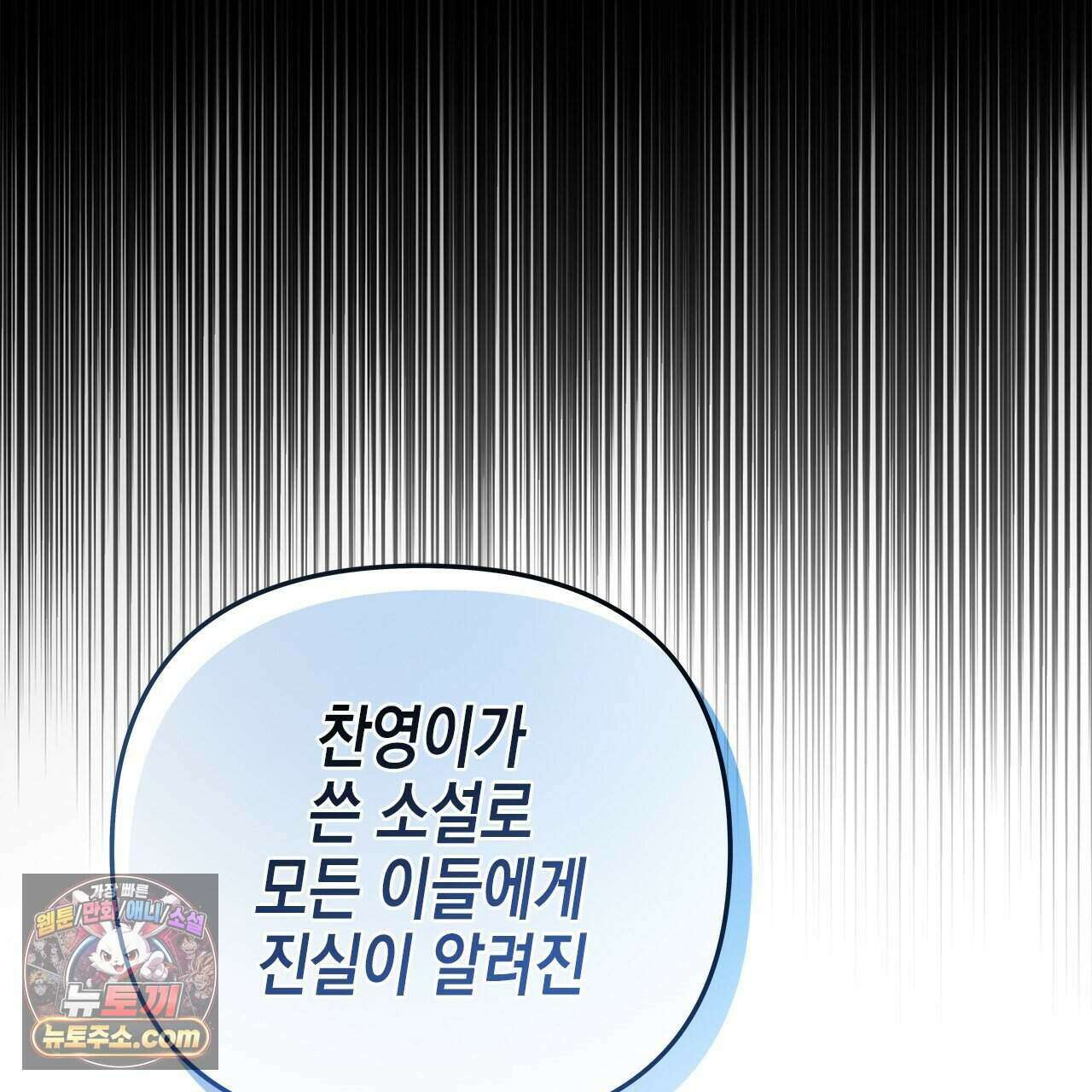 우리는 피터팬을 부른다 57화 65