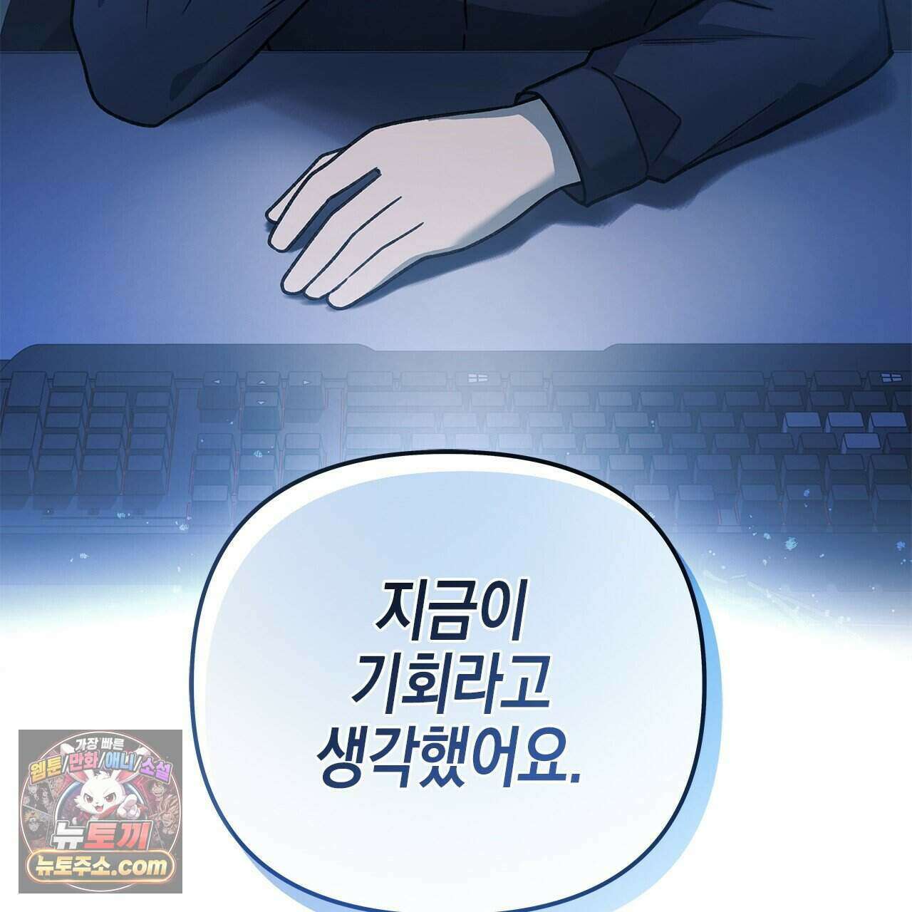 우리는 피터팬을 부른다 57화 68