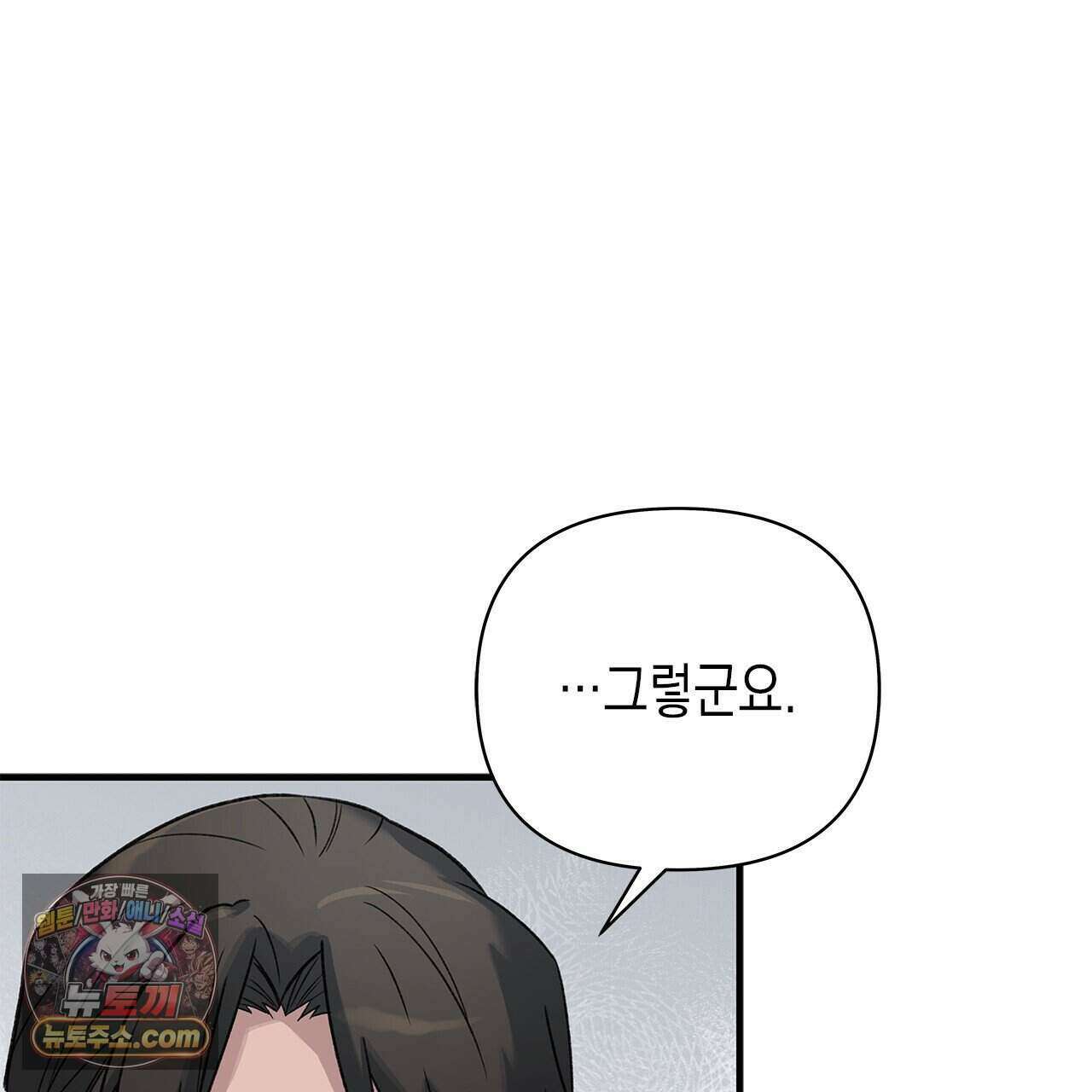 우리는 피터팬을 부른다 57화 70