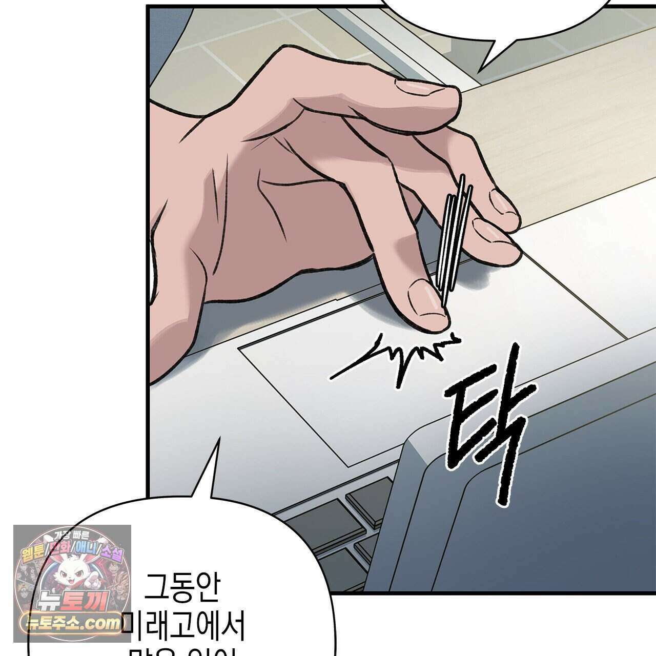 우리는 피터팬을 부른다 57화 73