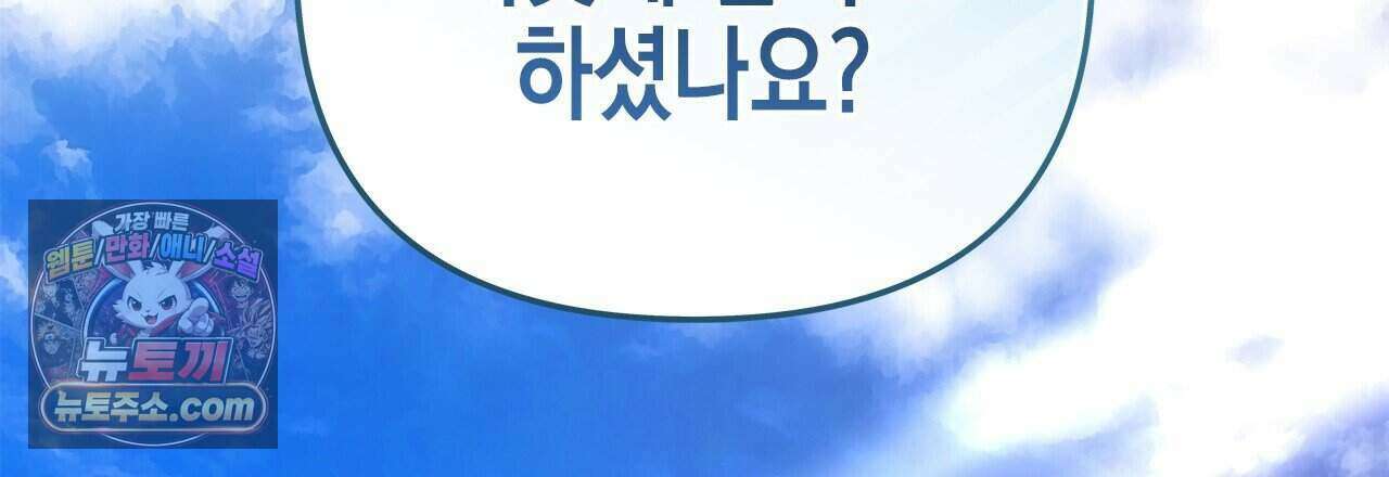 우리는 피터팬을 부른다 57화 75