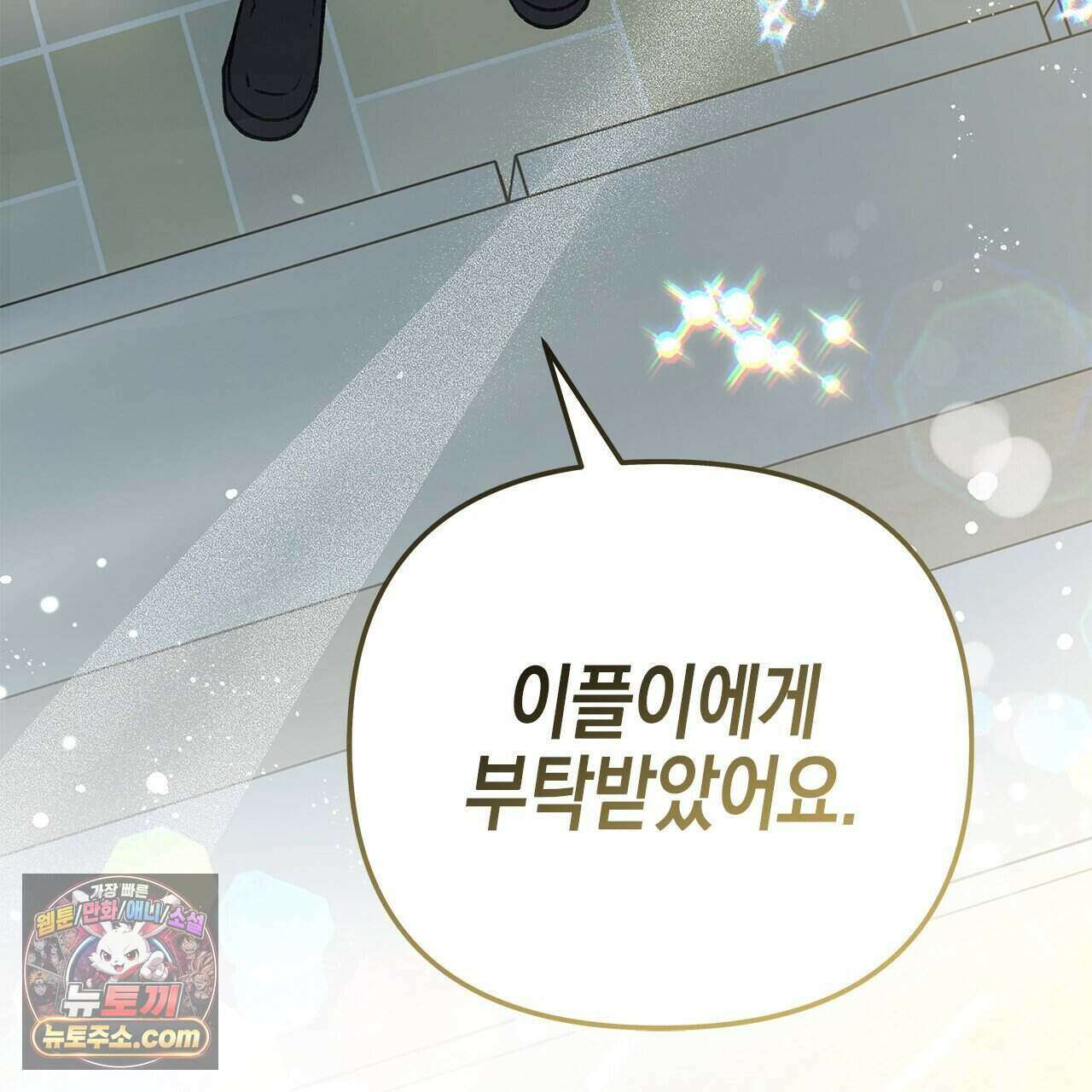 우리는 피터팬을 부른다 57화 83