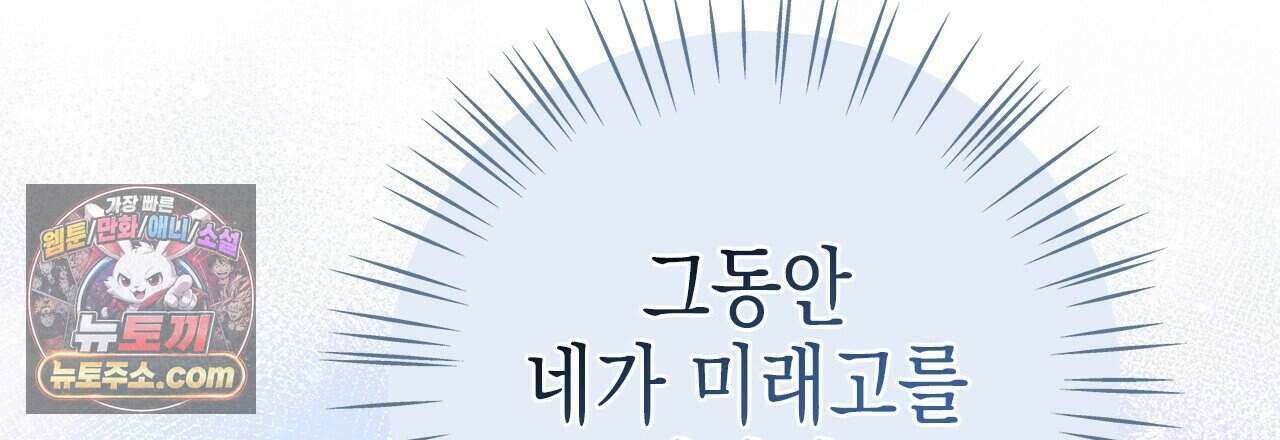 우리는 피터팬을 부른다 57화 87