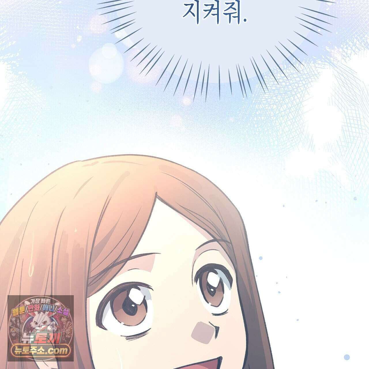 우리는 피터팬을 부른다 57화 88