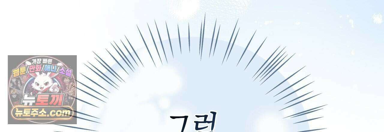 우리는 피터팬을 부른다 57화 90