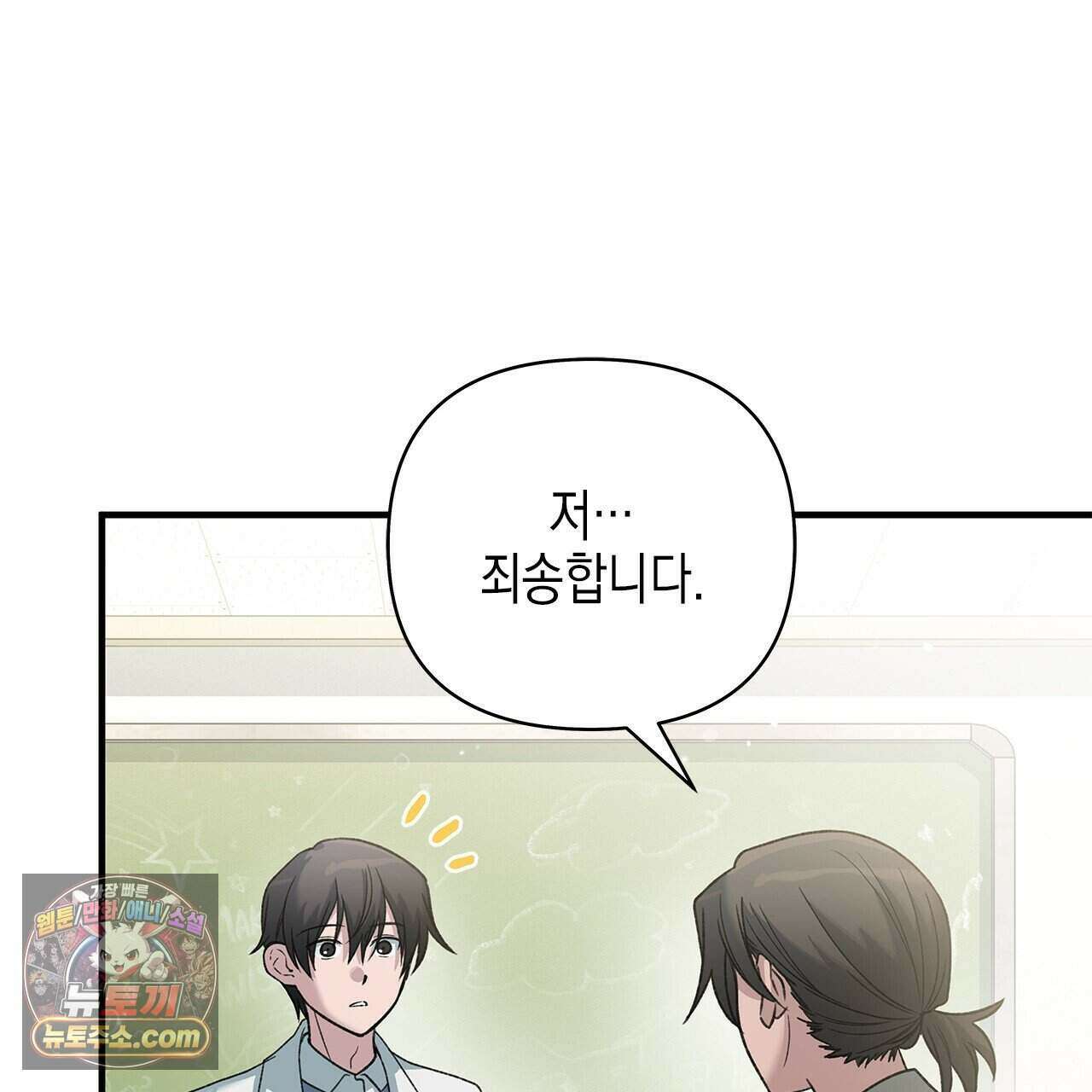 우리는 피터팬을 부른다 57화 98
