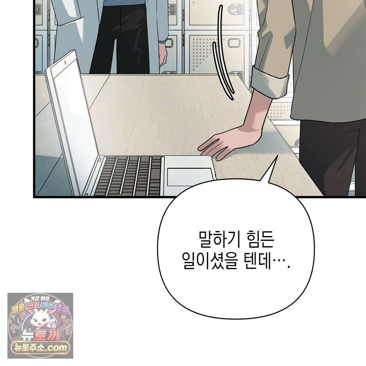 우리는 피터팬을 부른다 57화 100