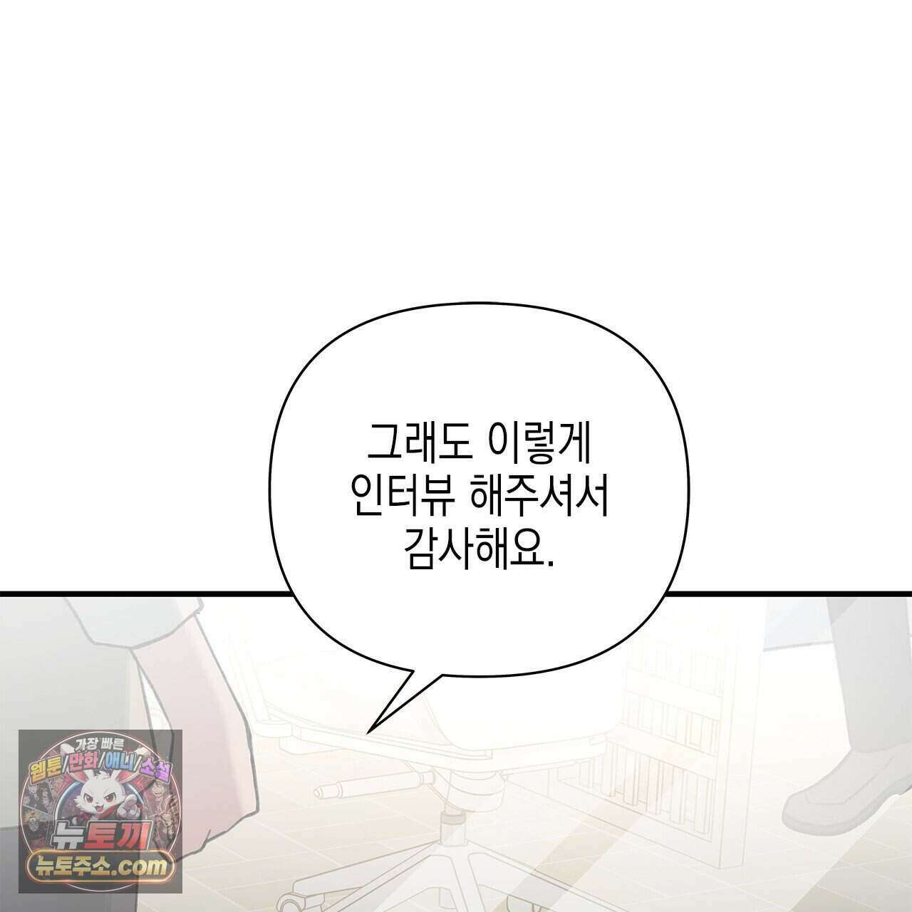 우리는 피터팬을 부른다 57화 101