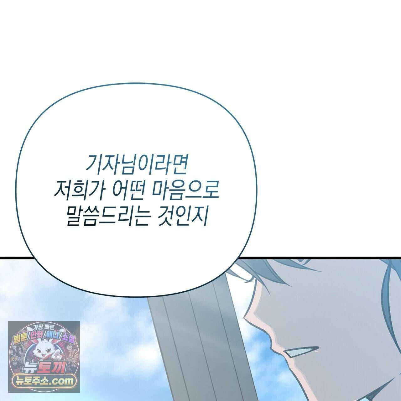 우리는 피터팬을 부른다 57화 107