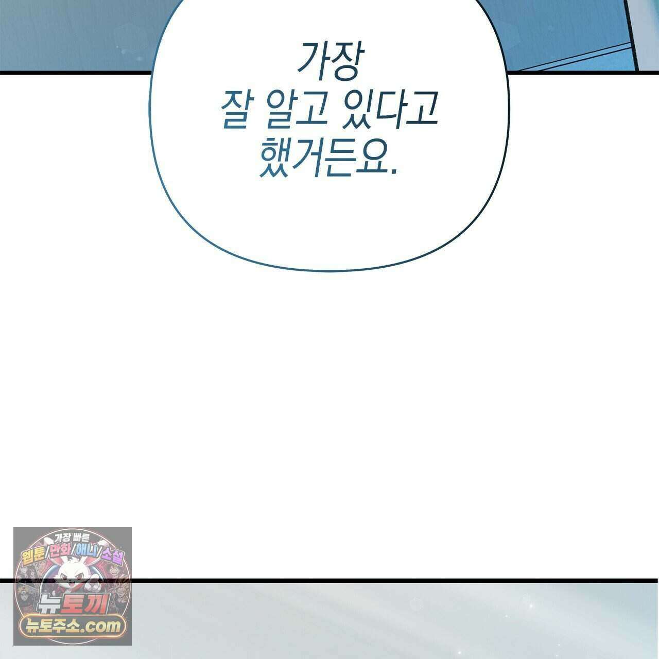 우리는 피터팬을 부른다 57화 110