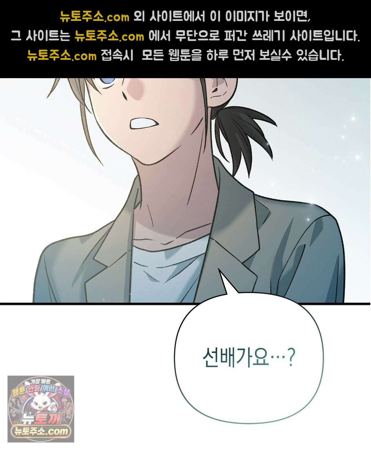 우리는 피터팬을 부른다 57화 112