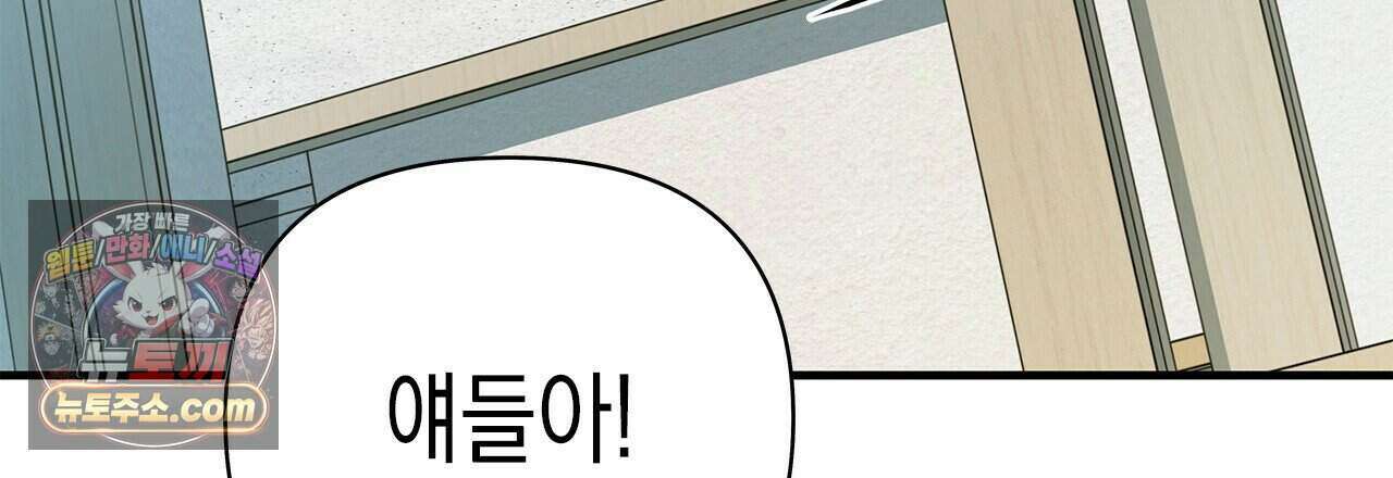 우리는 피터팬을 부른다 57화 114