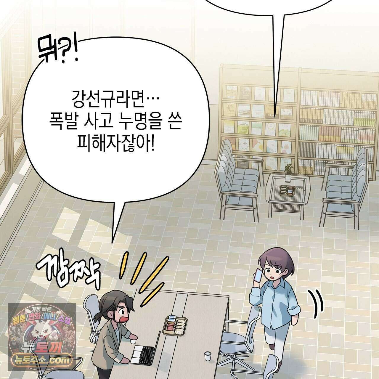 우리는 피터팬을 부른다 57화 116