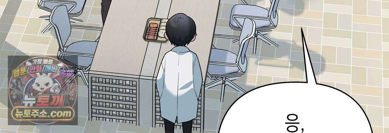 우리는 피터팬을 부른다 57화 117