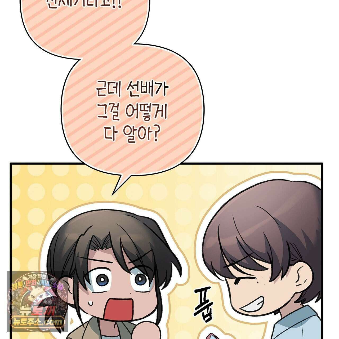우리는 피터팬을 부른다 57화 119
