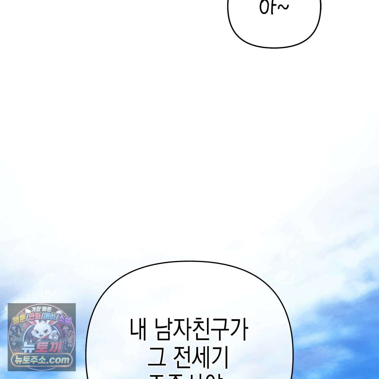 우리는 피터팬을 부른다 57화 121