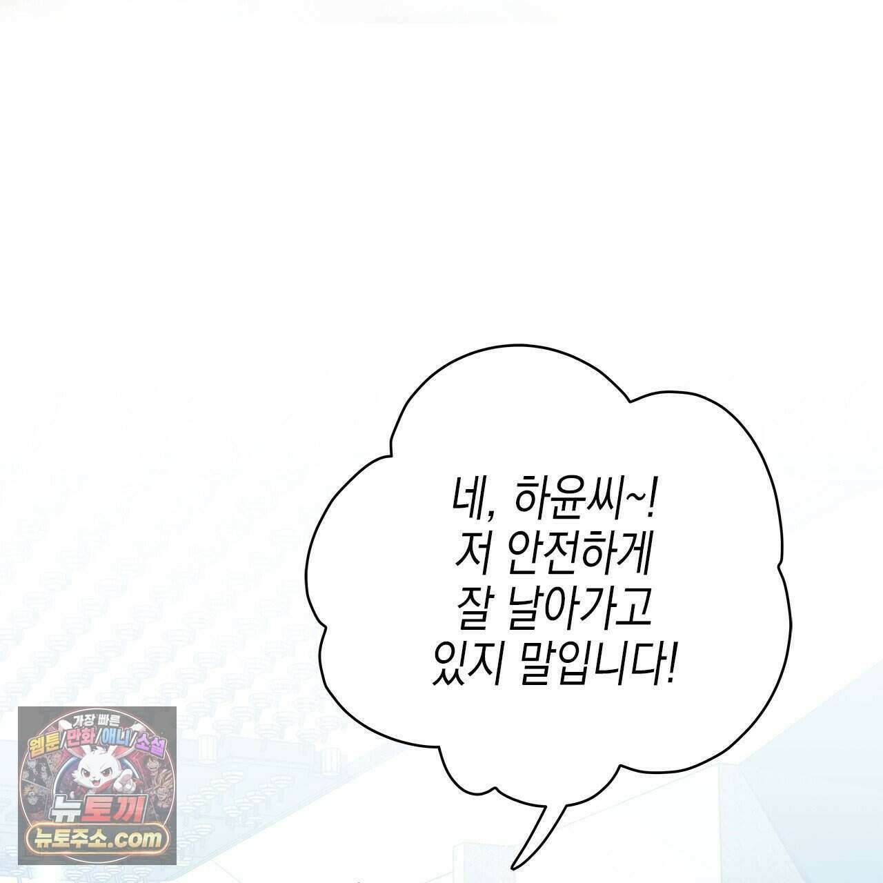 우리는 피터팬을 부른다 57화 125