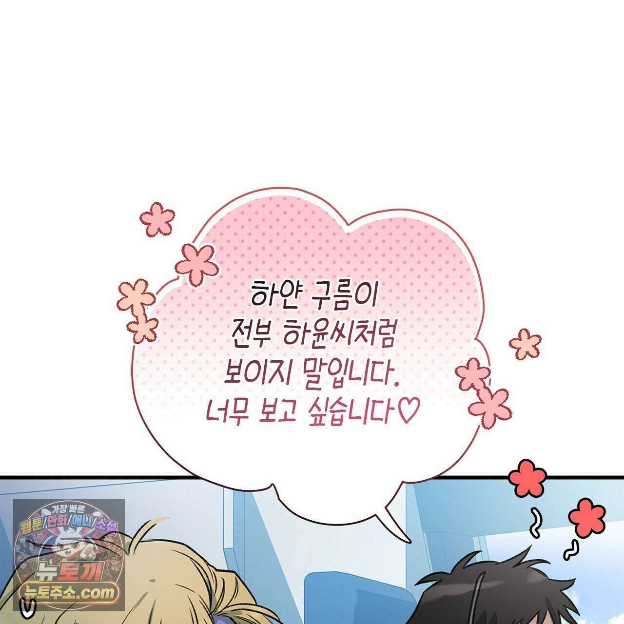 우리는 피터팬을 부른다 57화 128