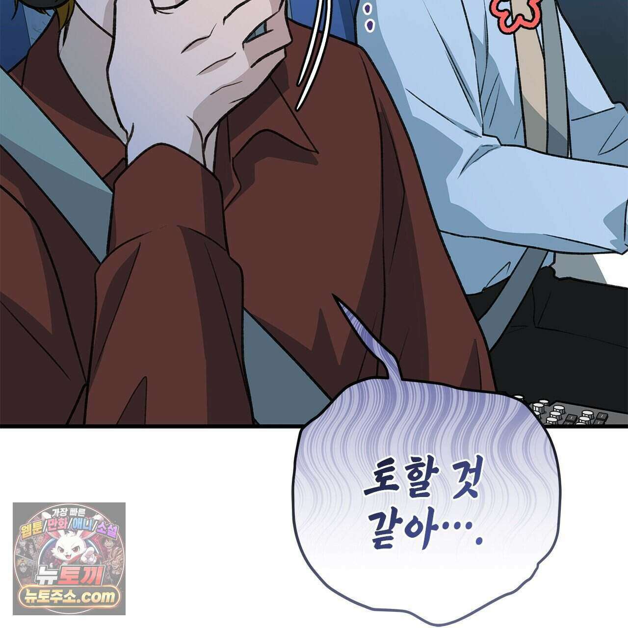 우리는 피터팬을 부른다 57화 130
