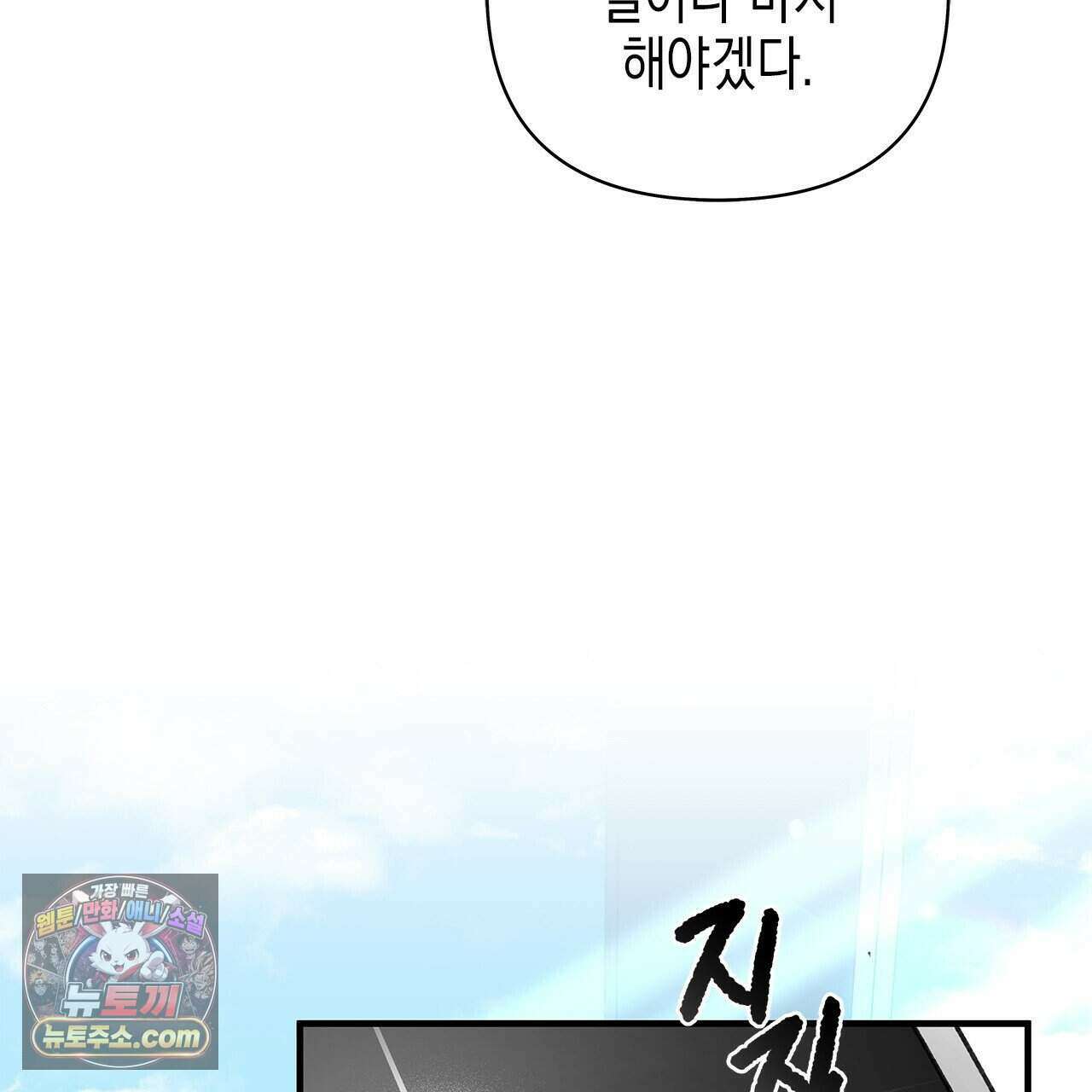 우리는 피터팬을 부른다 57화 134