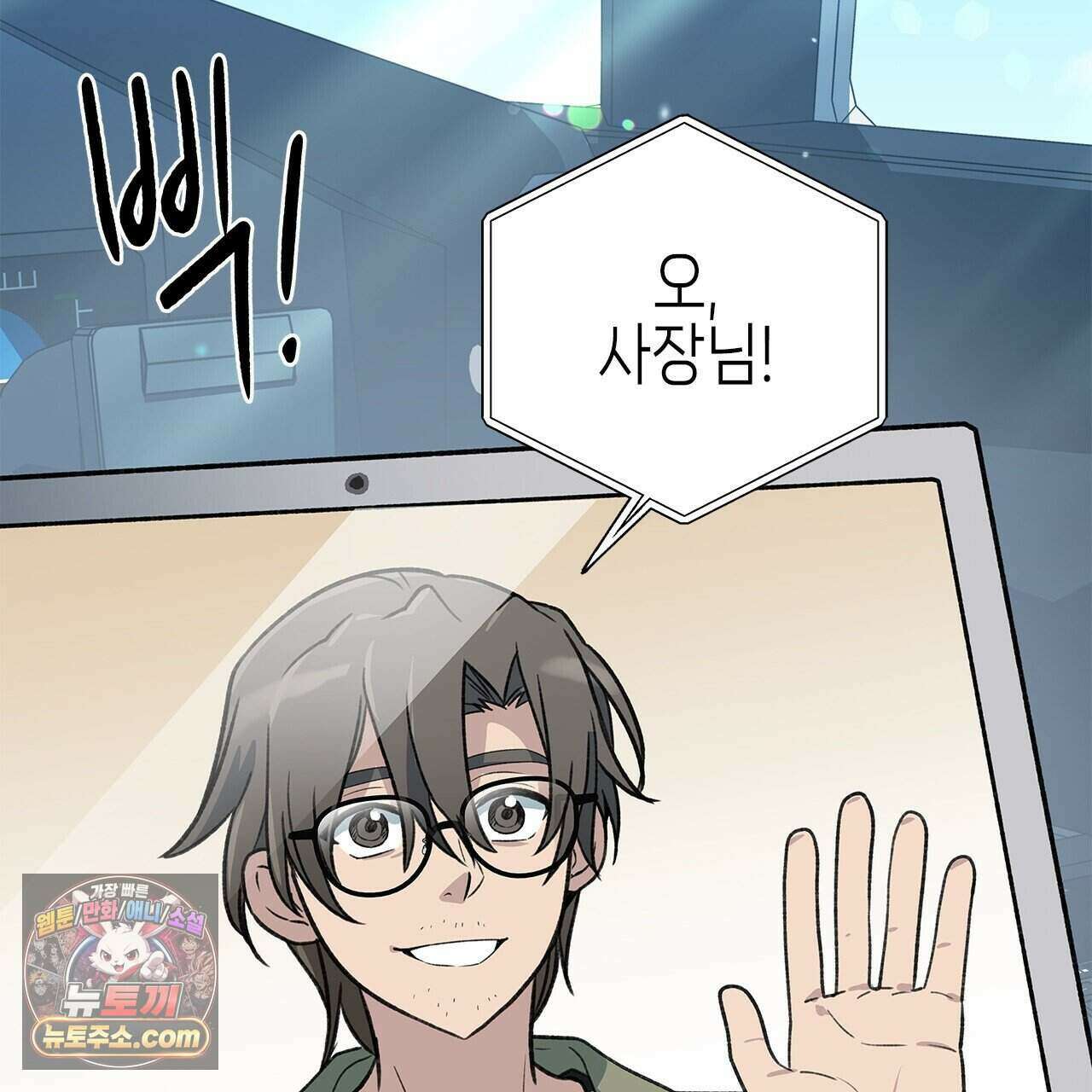 우리는 피터팬을 부른다 57화 136