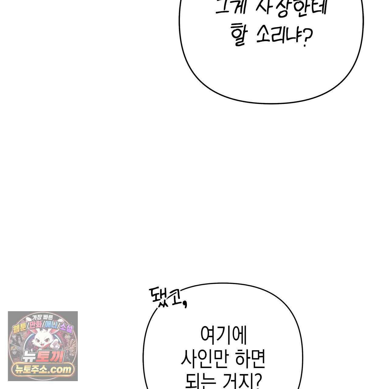 우리는 피터팬을 부른다 57화 139