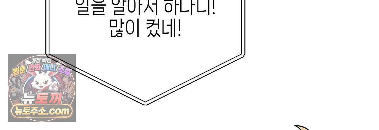 우리는 피터팬을 부른다 57화 141