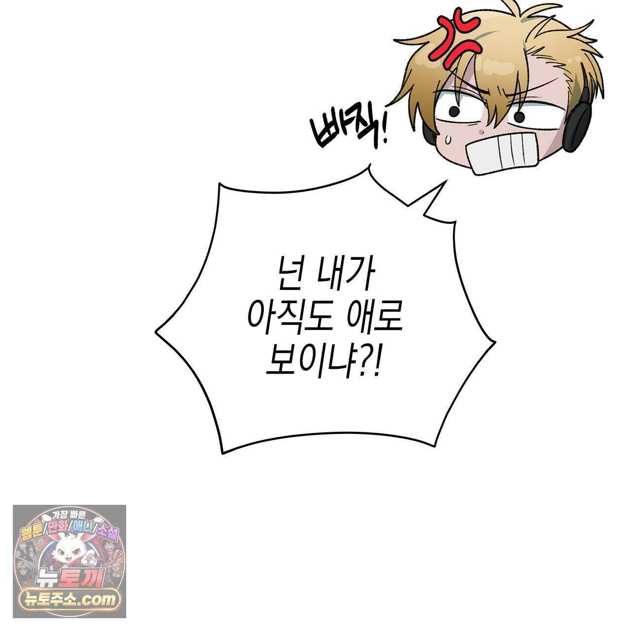 우리는 피터팬을 부른다 57화 142