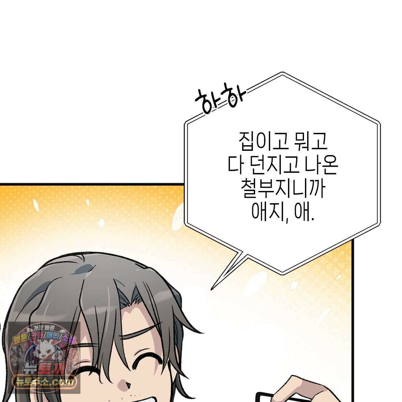 우리는 피터팬을 부른다 57화 143