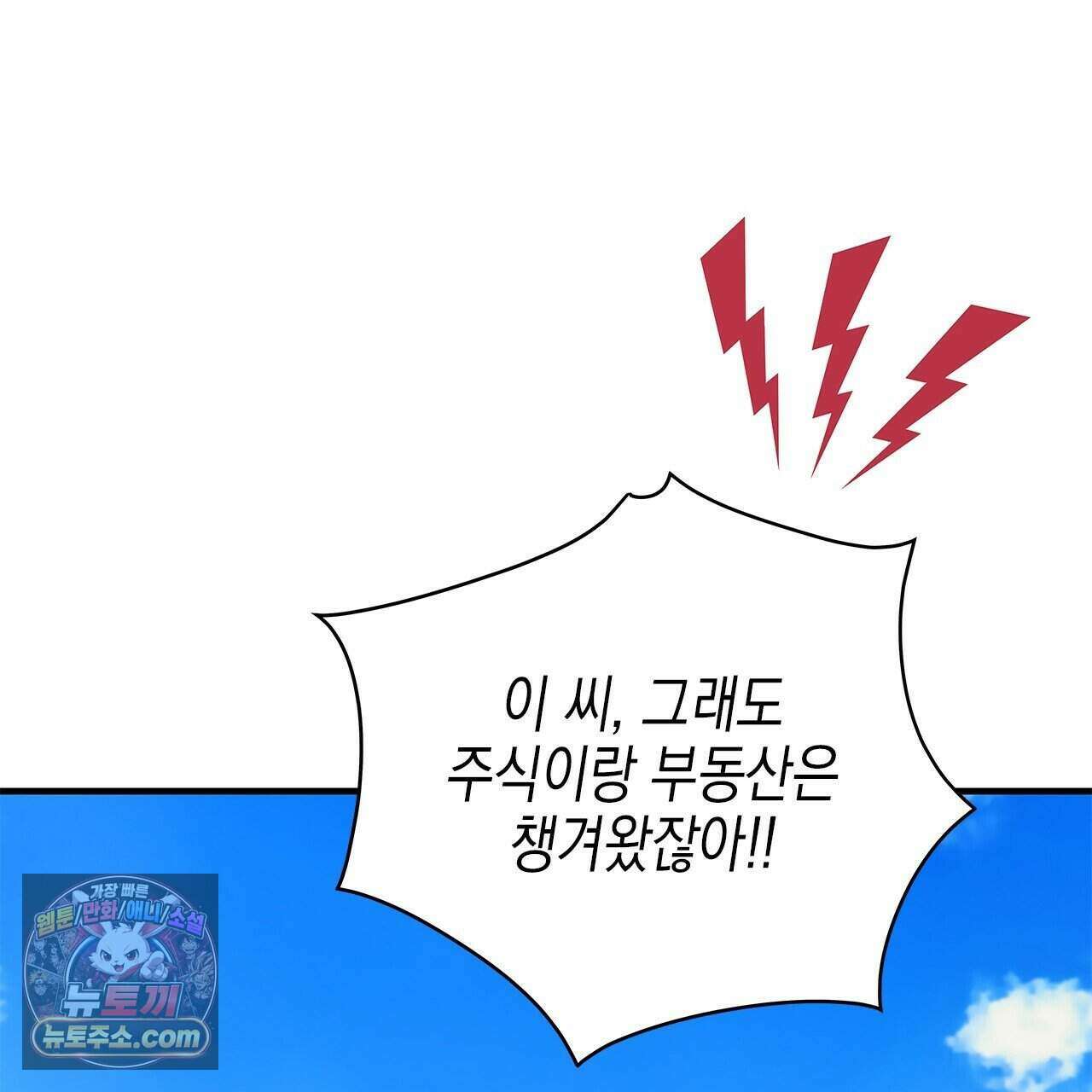 우리는 피터팬을 부른다 57화 146