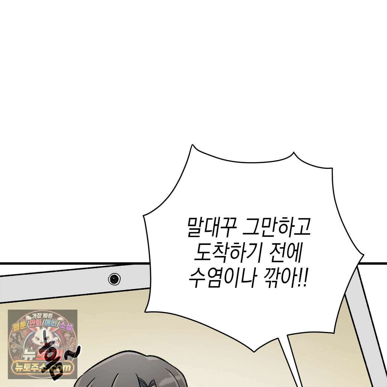 우리는 피터팬을 부른다 57화 149