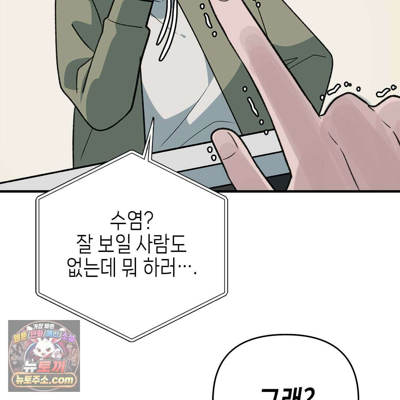 우리는 피터팬을 부른다 57화 151