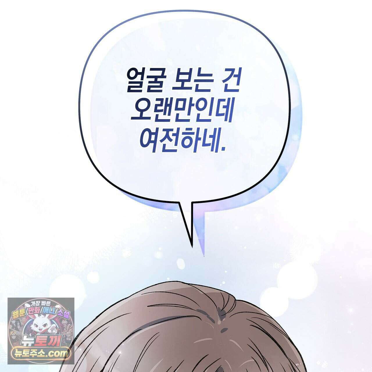 우리는 피터팬을 부른다 57화 155