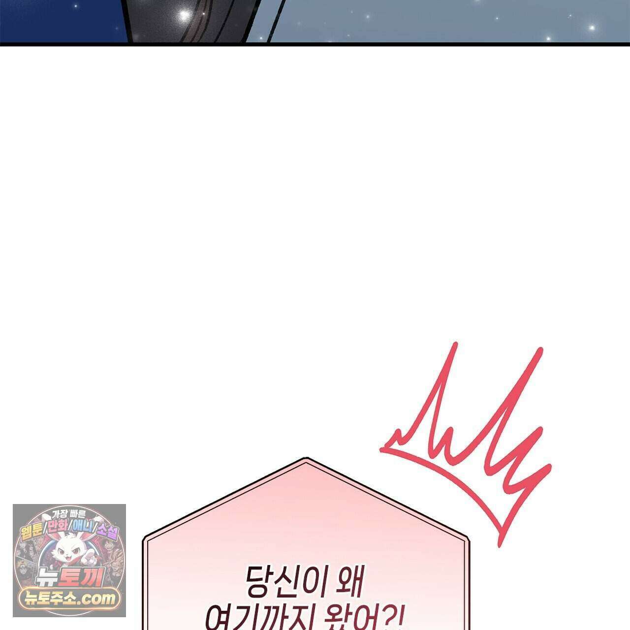 우리는 피터팬을 부른다 57화 158