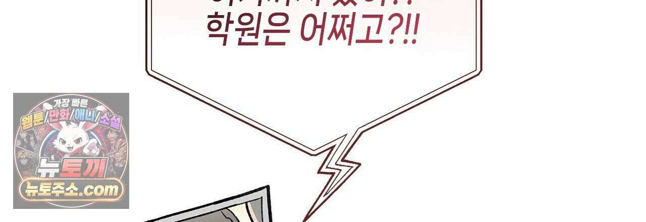우리는 피터팬을 부른다 57화 159