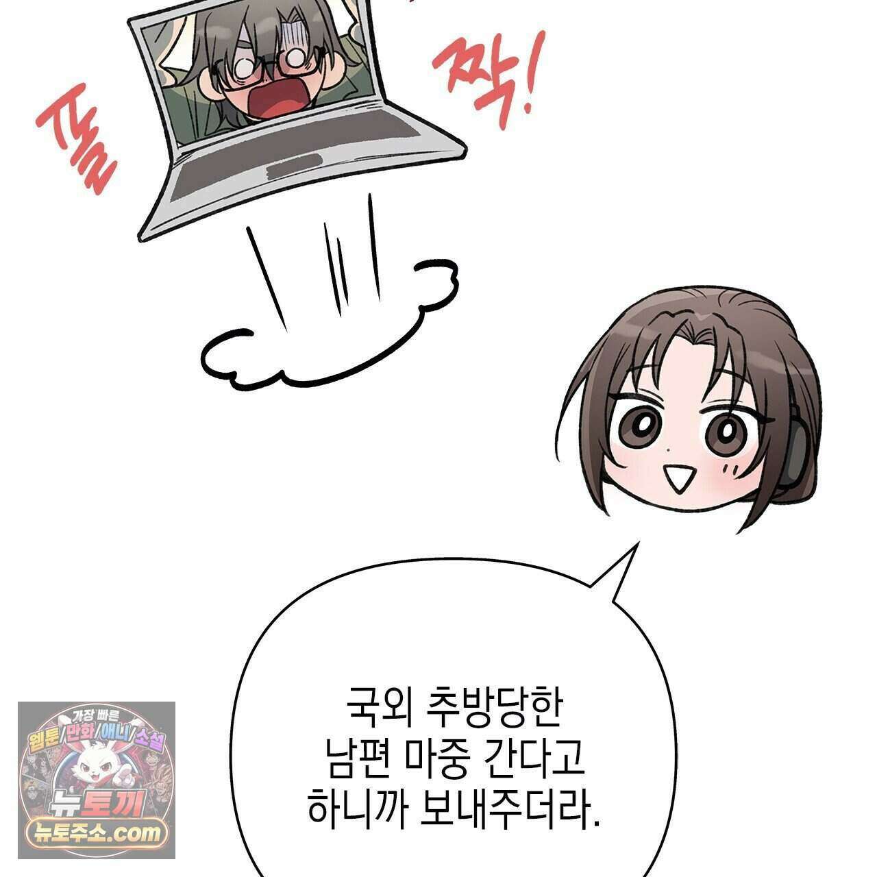 우리는 피터팬을 부른다 57화 160