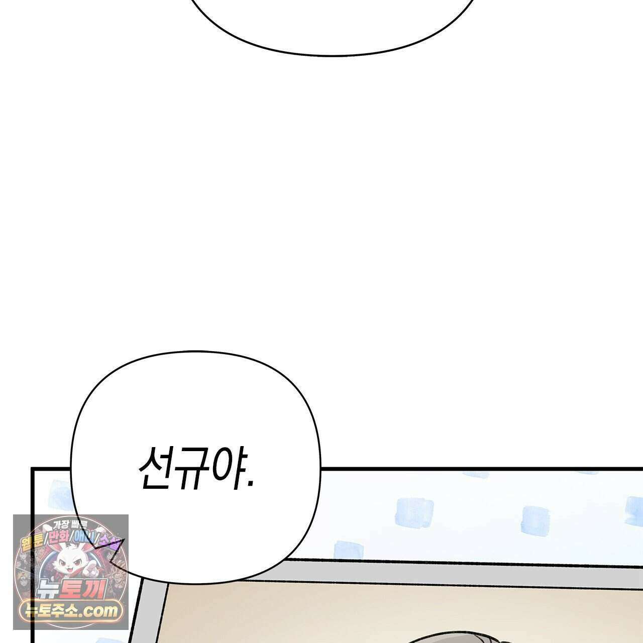 우리는 피터팬을 부른다 57화 161