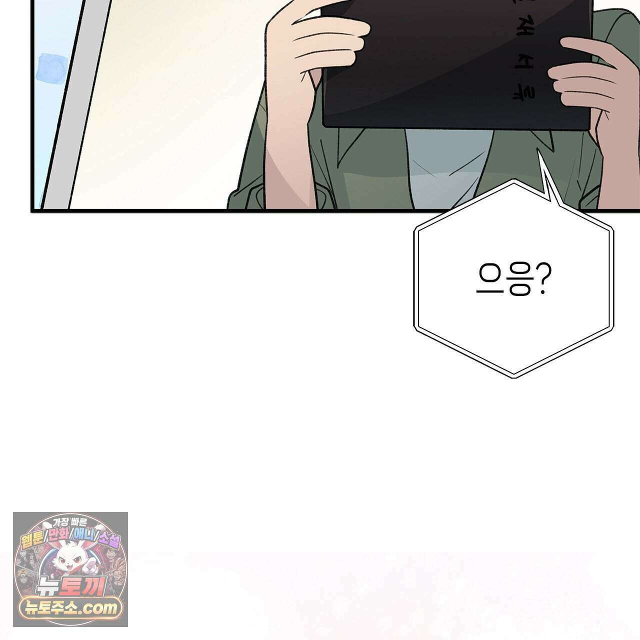 우리는 피터팬을 부른다 57화 163