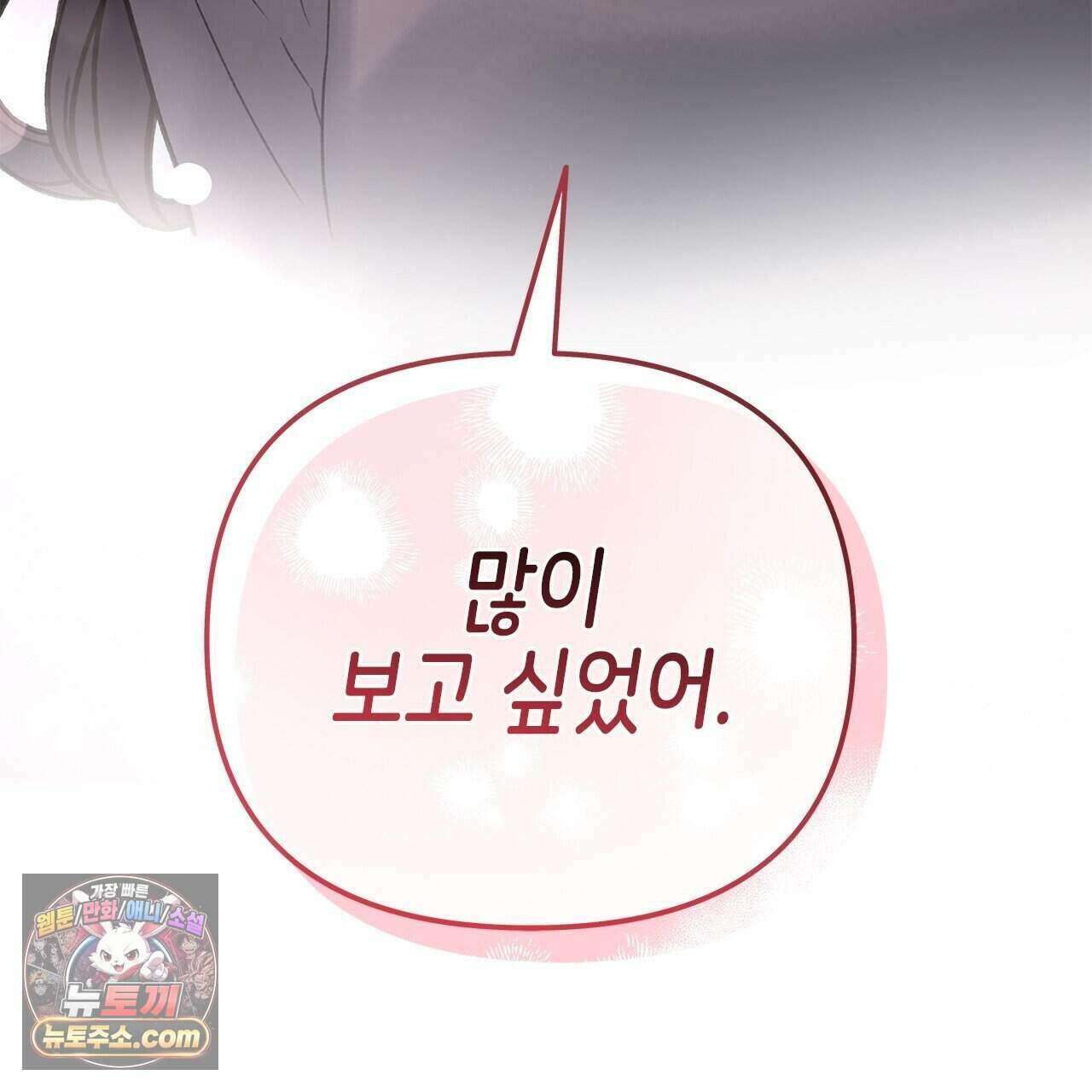 우리는 피터팬을 부른다 57화 166