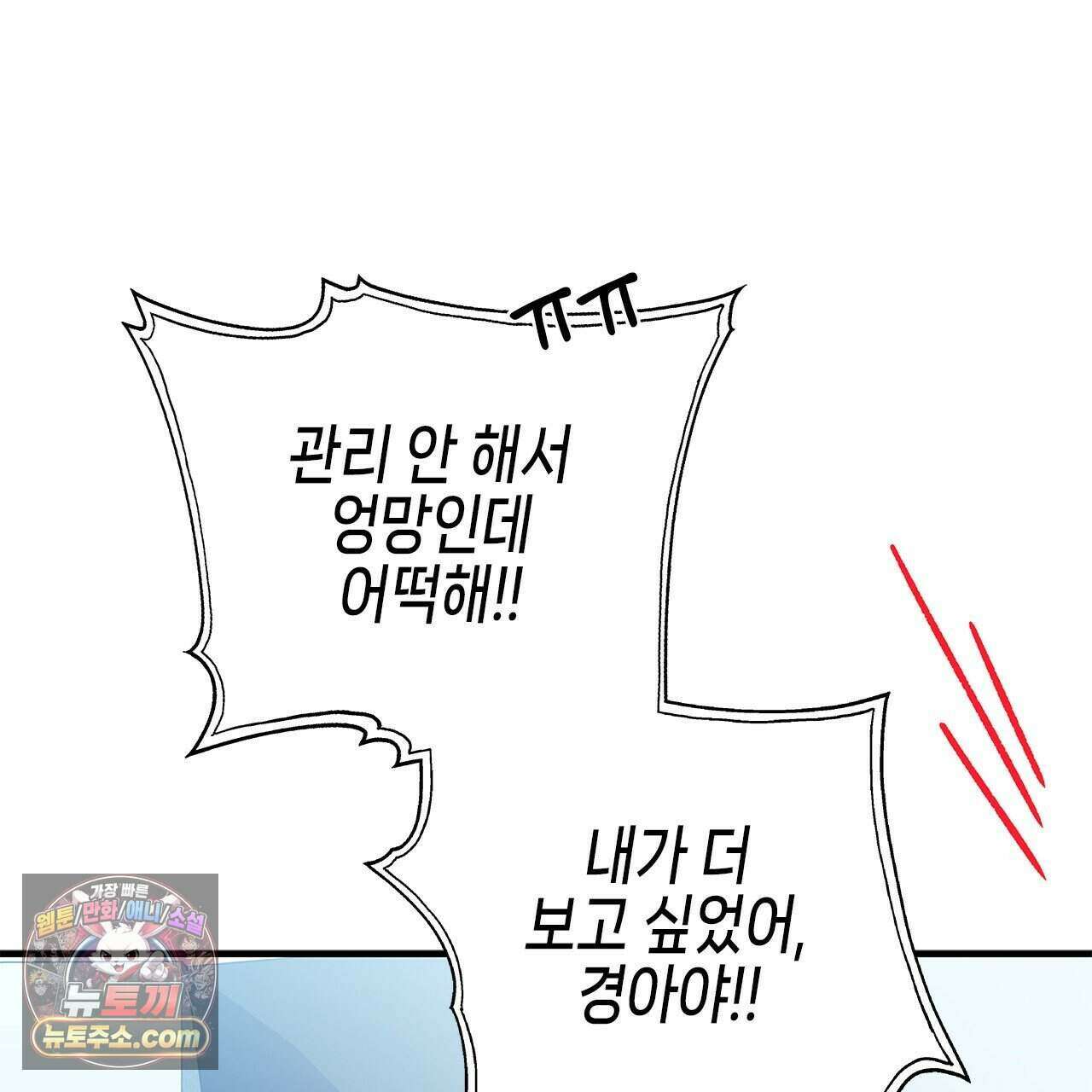 우리는 피터팬을 부른다 57화 169