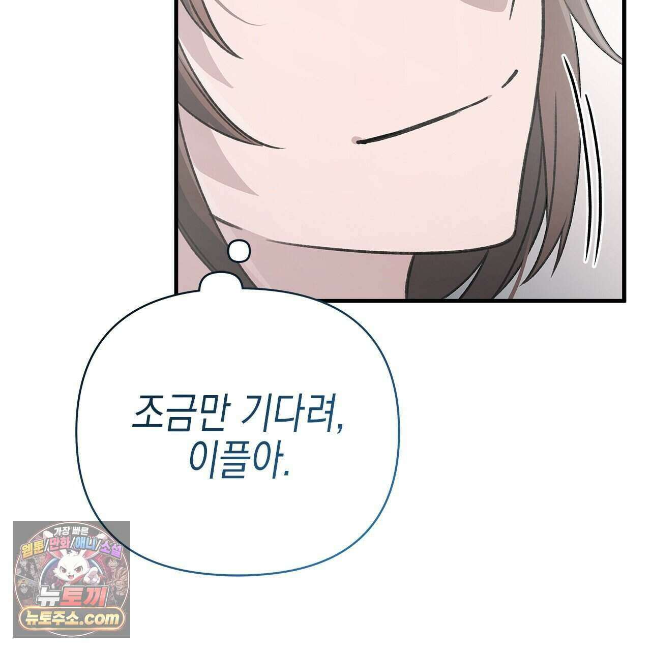 우리는 피터팬을 부른다 57화 173