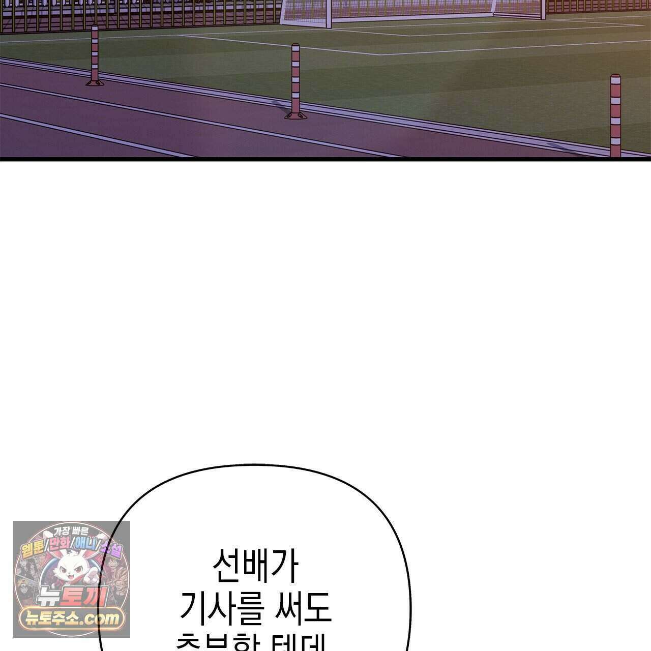 우리는 피터팬을 부른다 57화 181