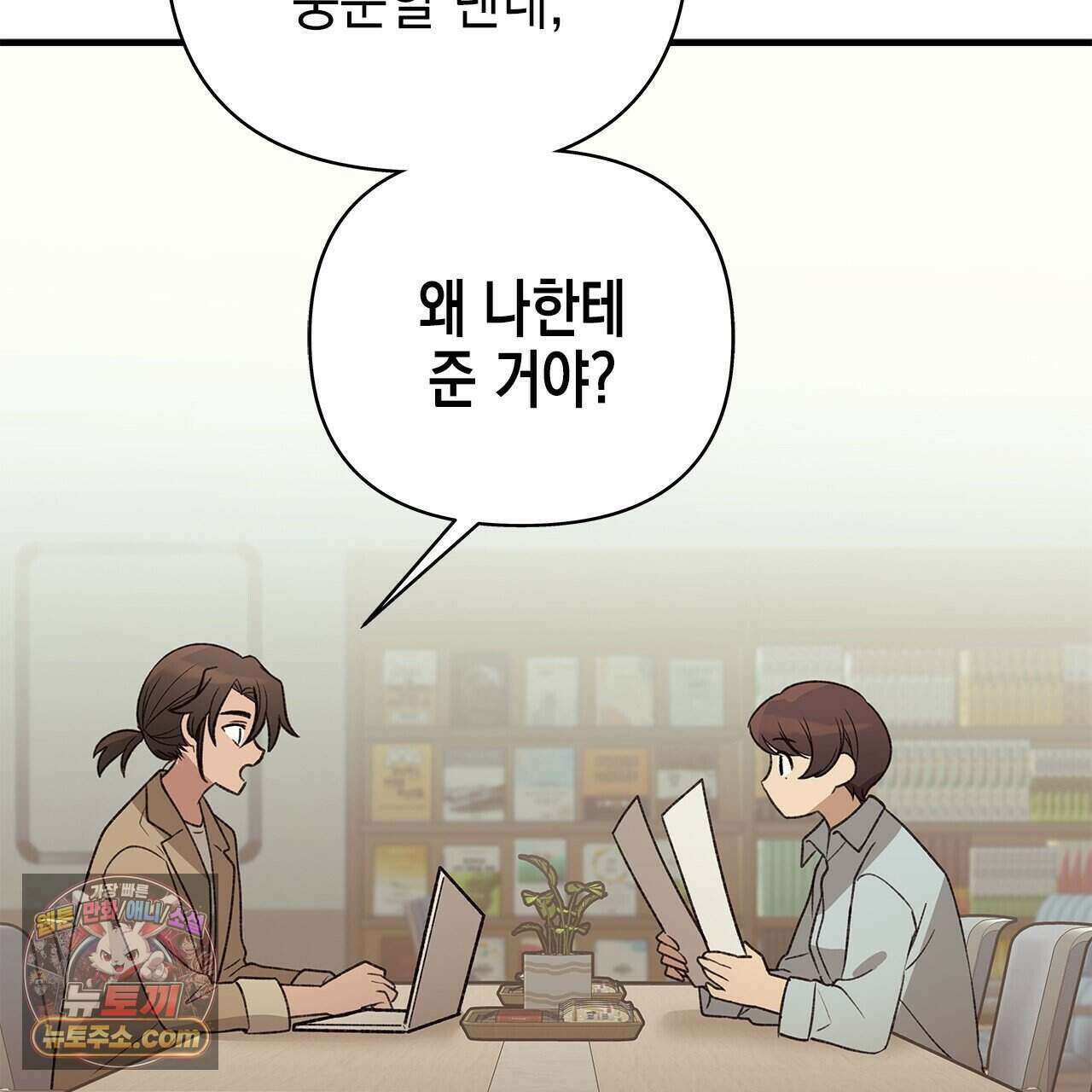 우리는 피터팬을 부른다 57화 182