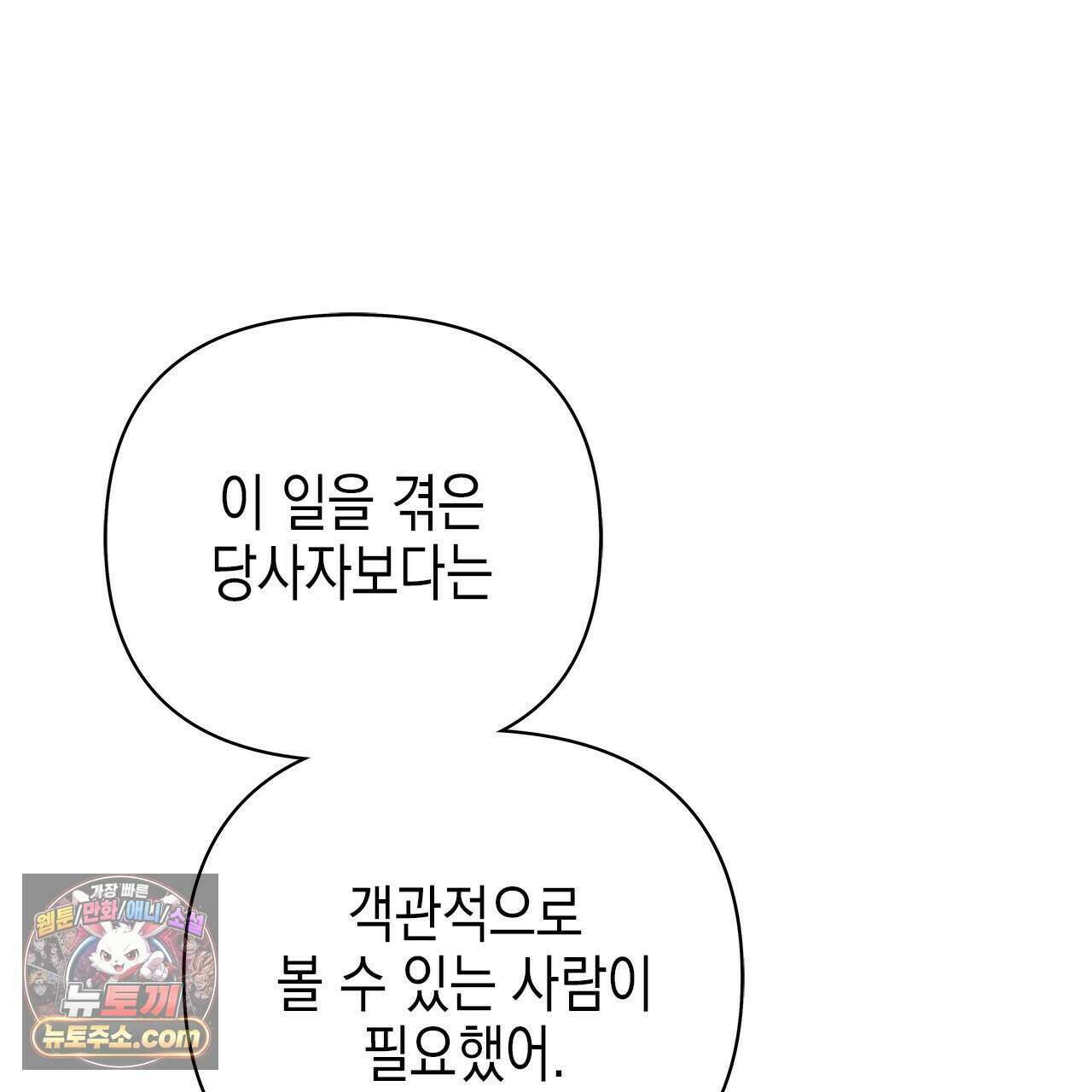 우리는 피터팬을 부른다 57화 184
